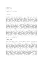 CJ그룹(RESPECT)_[CJ대한통운]CL_BEST 우수 자기소개서-1