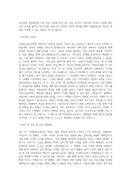 CJ그룹(RESPECT)_[CJ대한통운]CL_BEST 우수 자기소개서-2