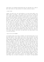동아대학교 조경 직무 BEST 우수 자기소개서 자소서-2
