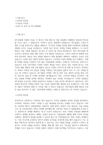SPC삼립 마케팅 기획 신규사업 기획_전략 직무 BEST 우수 자기소개서 자소서-1