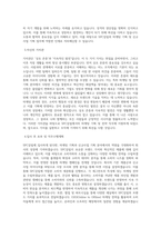 SPC삼립 마케팅 기획 신규사업 기획_전략 직무 BEST 우수 자기소개서 자소서-2