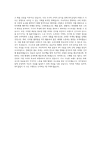 SPC삼립 마케팅 프로모션 (브랜드사업) 직무 BEST 우수 자기소개서 자소서-3