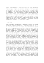 동아대학교 중국일본학부 중국학전공 학업계획서 BEST 우수-2