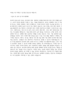 동아대학교 중국일본학부 중국학전공 학업계획서 BEST 우수-3