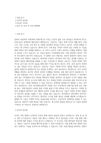 동아대학교 컴퓨터 AI공학부 AI학과 학업계획서 BEST 우수-1