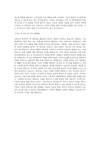 동아대학교 컴퓨터 AI공학부 AI학과 학업계획서 BEST 우수-3
