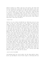 동아대학교 프랑스문화학과 학업계획서 BEST 우수-2