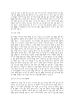 CJ그룹(글로벌인재) [CJ제일제당]기획_관리 직무 BEST 우수 자기소개서 자소서-2