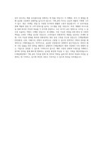 CJ그룹(글로벌인재) [CJ제일제당]기획_관리 직무 BEST 우수 자기소개서 자소서-3
