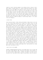 동아대학교 호텔컨벤션경영학전공 학업계획서 BEST 우수-2