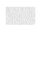 동아대학교 호텔컨벤션경영학전공 학업계획서 BEST 우수-3