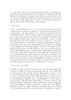 SPC삼립 연구개발(케익, 디저트) 직무 BEST 우수 자기소개서 자소서-2
