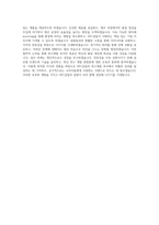 SPC삼립 연구개발(케익, 디저트) 직무 BEST 우수 자기소개서 자소서-3