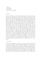 쎄트렉아이 HW-전장품 조립 기능원 직무 BEST 우수 자기소개서 자소서-1