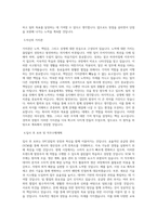 SPC삼립_SCM_BEST 우수 자기소개서-2