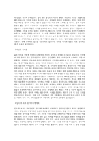 SPC삼립_경영기획_BEST 우수 자기소개서-2