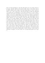 SPC삼립_경영기획_BEST 우수 자기소개서-3