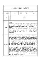 [만4세 관찰일지,부모상담일지] 만4세 1학기 관찰일지 및 연계된 부모상담일지 (발달평가 첨부) -놀이지원 확장 -16