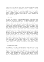 SPC삼립_상품 사무직(휴게소)_BEST 우수 자기소개서-2