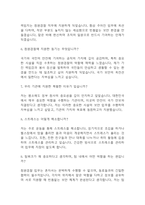 [청원경찰 면접기출 50문항] 청원경찰 면접 기출질문 50문항과 답변 - 최근 3년간 데이터 기반 청원경찰 기출면접 질문모음-3