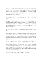 [청원경찰 면접기출 50문항] 청원경찰 면접 기출질문 50문항과 답변 - 최근 3년간 데이터 기반 청원경찰 기출면접 질문모음-6