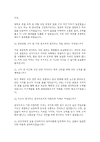 [청원경찰 면접기출 50문항] 청원경찰 면접 기출질문 50문항과 답변 - 최근 3년간 데이터 기반 청원경찰 기출면접 질문모음-9
