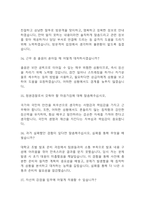 [청원경찰 면접기출 50문항] 청원경찰 면접 기출질문 50문항과 답변 - 최근 3년간 데이터 기반 청원경찰 기출면접 질문모음-10