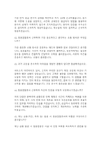 [청원경찰 면접기출 50문항] 청원경찰 면접 기출질문 50문항과 답변 - 최근 3년간 데이터 기반 청원경찰 기출면접 질문모음-12
