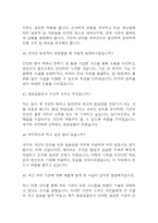 [청원경찰 면접기출 50문항] 청원경찰 면접 기출질문 50문항과 답변 - 최근 3년간 데이터 기반 청원경찰 기출면접 질문모음-13