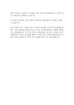 [청원경찰 면접기출 50문항] 청원경찰 면접 기출질문 50문항과 답변 - 최근 3년간 데이터 기반 청원경찰 기출면접 질문모음-14