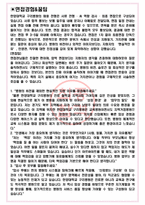 한양대학교 구리병원 면접기출(최신)+꿀팁[최종합격!] +1000대기업 1차 직무면접 + 2차 임원면접 최종합격자 답안-3
