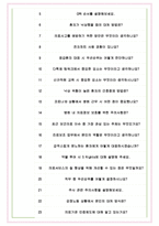 한양대학교 구리병원 면접기출(최신)+꿀팁[최종합격!] +1000대기업 1차 직무면접 + 2차 임원면접 최종합격자 답안-6