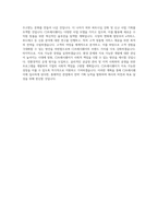 CJ그룹(전역장교) [CJ프레시웨이]전략기획 직무 BEST 우수 자기소개서 자소서-3