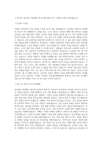 바르질라현대엔진_회계_자금관리_BEST 우수 자기소개서-2