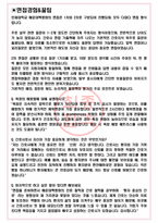 인제대학교 해운대백병원 면접기출(최신)+꿀팁[최종합격!] +1000대기업 1차 직무면접 + 2차 임원면접 최종합격자 답안-3