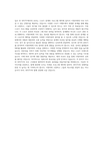 SPOTV_아나운서(여자)_BEST 우수 자기소개서-3