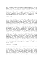 쎄트렉아이 탑재 소프트웨어 직무 BEST 우수 자기소개서 자소서-2