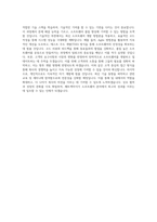 쎄트렉아이 탑재 소프트웨어 직무 BEST 우수 자기소개서 자소서-3