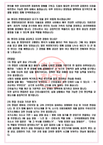 단국대학교병원 면접기출(최신)+꿀팁[최종합격!] +1000대기업 1차 직무면접 + 2차 임원면접 최종합격자 답안-4