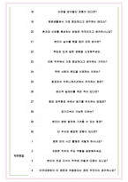 단국대학교병원 면접기출(최신)+꿀팁[최종합격!] +1000대기업 1차 직무면접 + 2차 임원면접 최종합격자 답안-6