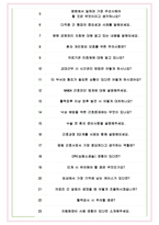단국대학교병원 면접기출(최신)+꿀팁[최종합격!] +1000대기업 1차 직무면접 + 2차 임원면접 최종합격자 답안-7