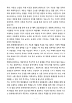 A+ (주)한화에스테이트 신입 경영_비즈니스기획 자기소개서(자소서)(합격자소서)-2