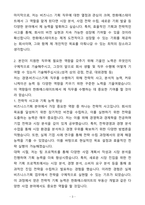 A+ (주)한화에스테이트 신입 경영_비즈니스기획 자기소개서(자소서)(합격자소서)-3