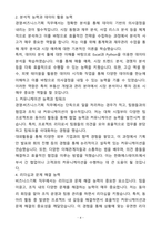 A+ (주)한화에스테이트 신입 경영_비즈니스기획 자기소개서(자소서)(합격자소서)-4