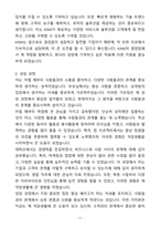 A+ KINX 경력직 국내영업 자기소개서(자소서)(합격자소서)-2