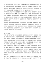 A+ KINX 경력직 사내시스템 Back-End 개발 자기소개서(자소서)(합격자소서)-2