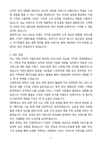 A+ LVMH코스메틱스 경력 Dior 뷰티 컨설턴트 자기소개서(자소서)(합격자소서)-2