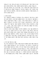 A+ LVMH코스메틱스 경력 Dior 뷰티 컨설턴트 자기소개서(자소서)(합격자소서)-3