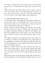 A+ ROTC 여군 학군사관후보생 합격자 자기소개서(자소서)(합격자소서)-2