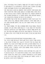 A+ ROTC 여군 학군사관후보생 합격자 자기소개서(자소서)(합격자소서)-3